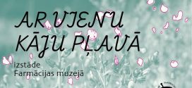 Farmācijas muzejā jauna izstāde AR VIENU KĀJU PĻAVĀ!